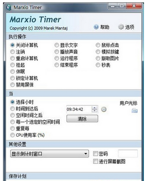 Marxion Timer���԰�(�๦�ܼ�ʱ��)����